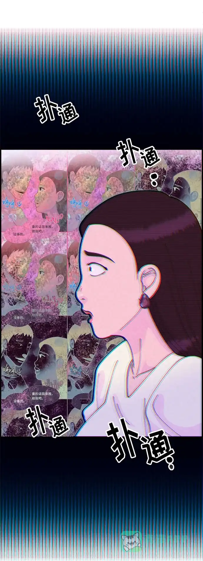 《带货网红》[第37话] 突如其来的造访 第35页