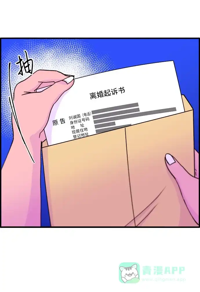 《带货网红》[第37话] 突如其来的造访 第60页