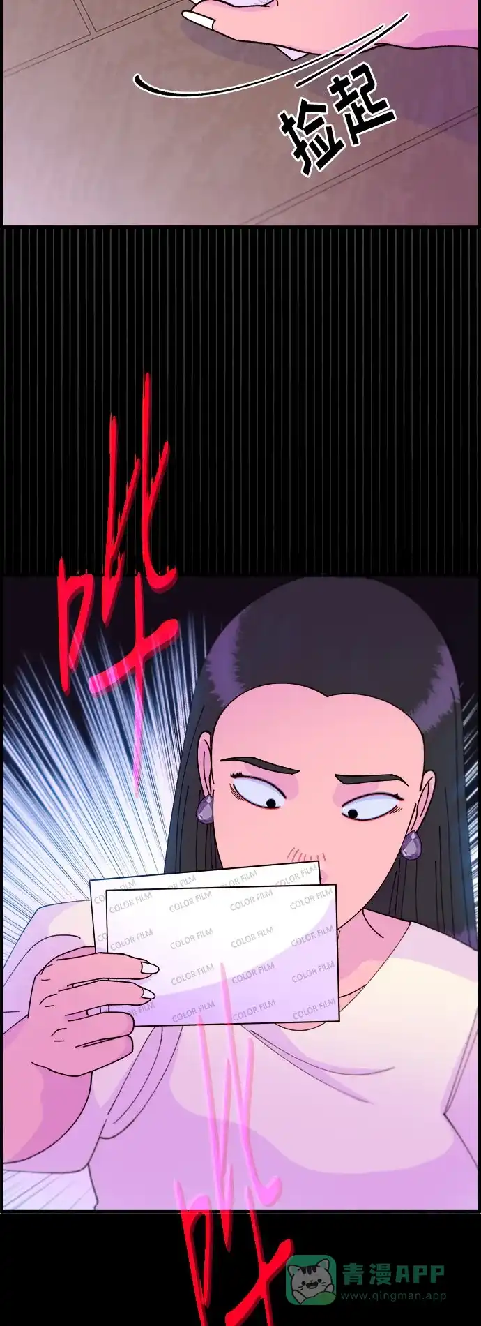 《带货网红》[第37话] 突如其来的造访 第65页