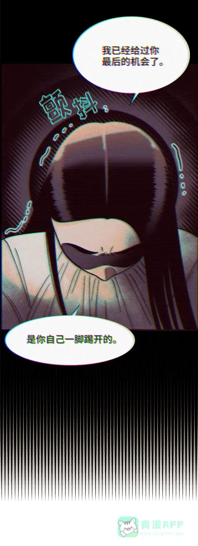 《带货网红》[第37话] 突如其来的造访 第32页