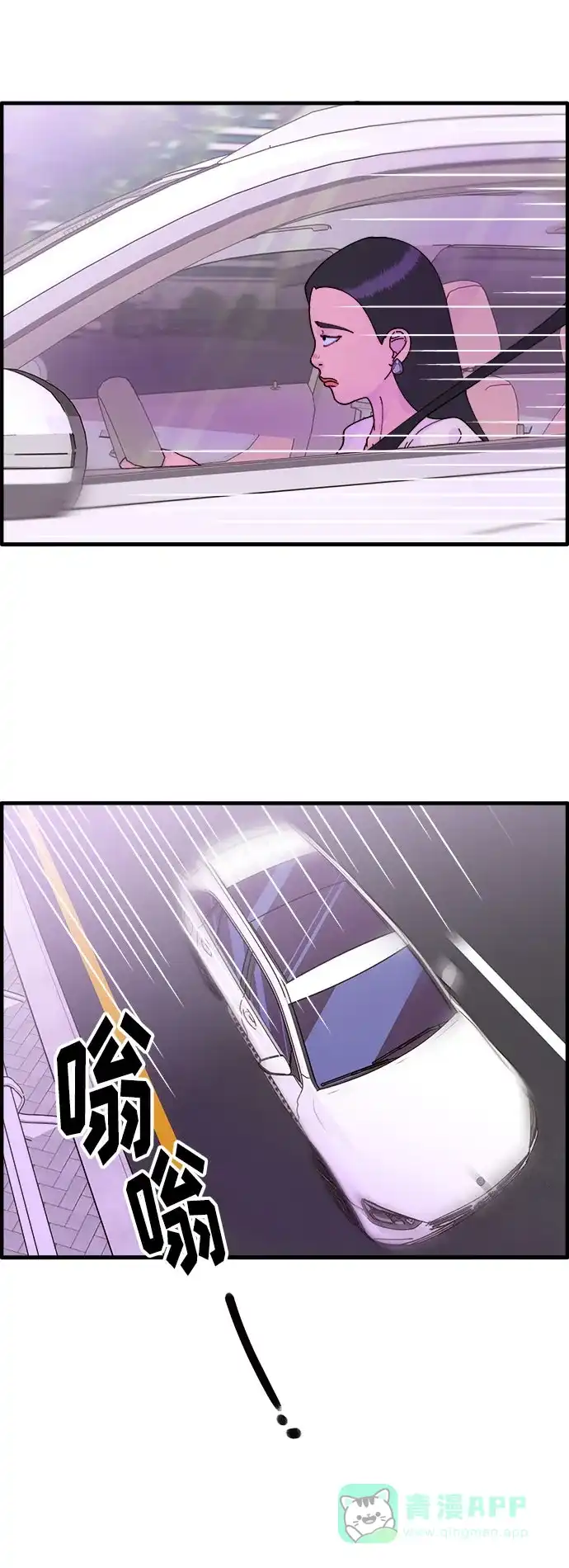 《带货网红》[第37话] 突如其来的造访 第49页