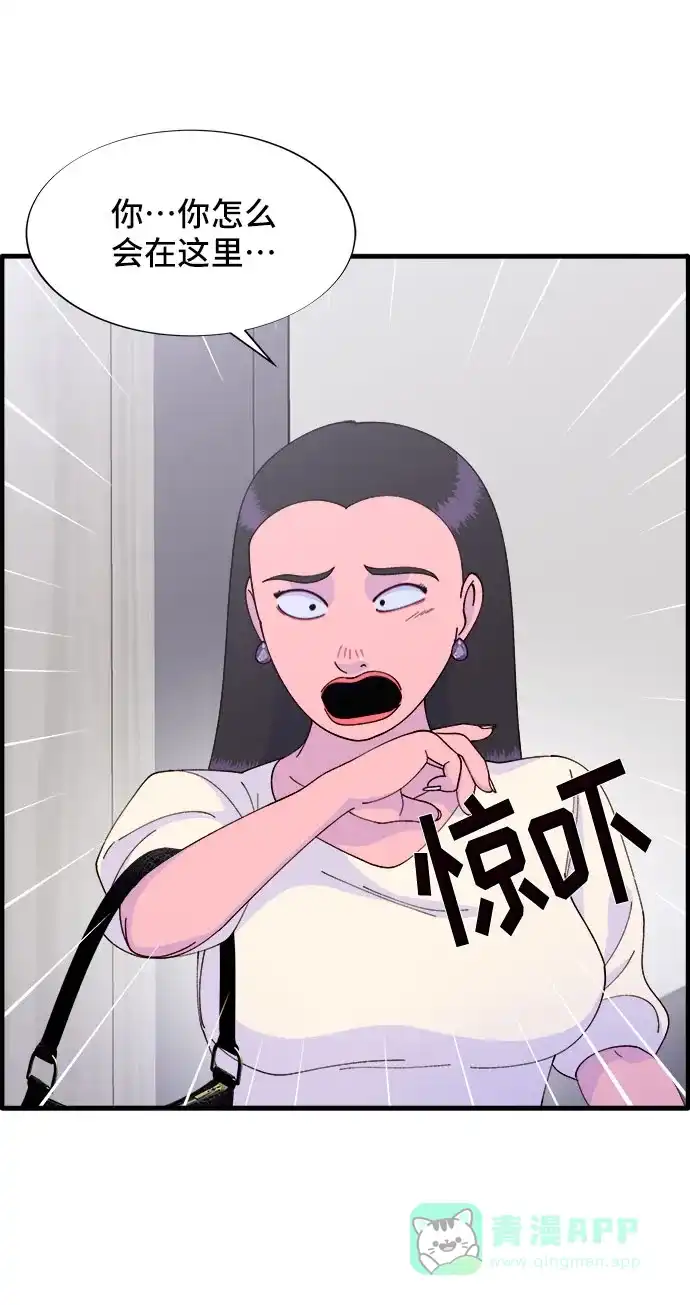 《带货网红》[第37话] 突如其来的造访 第6页