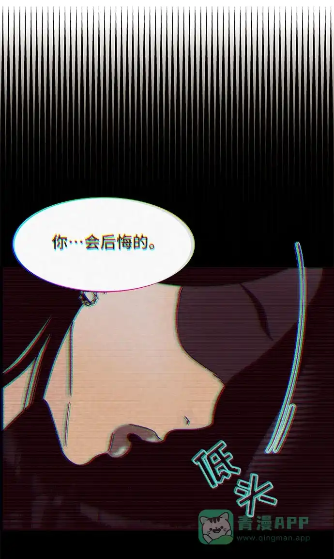 《带货网红》[第37话] 突如其来的造访 第31页