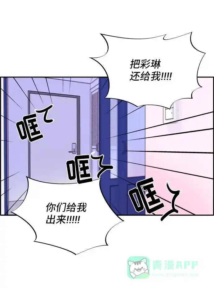 《带货网红》[第38话] 符咒的力量 第65页