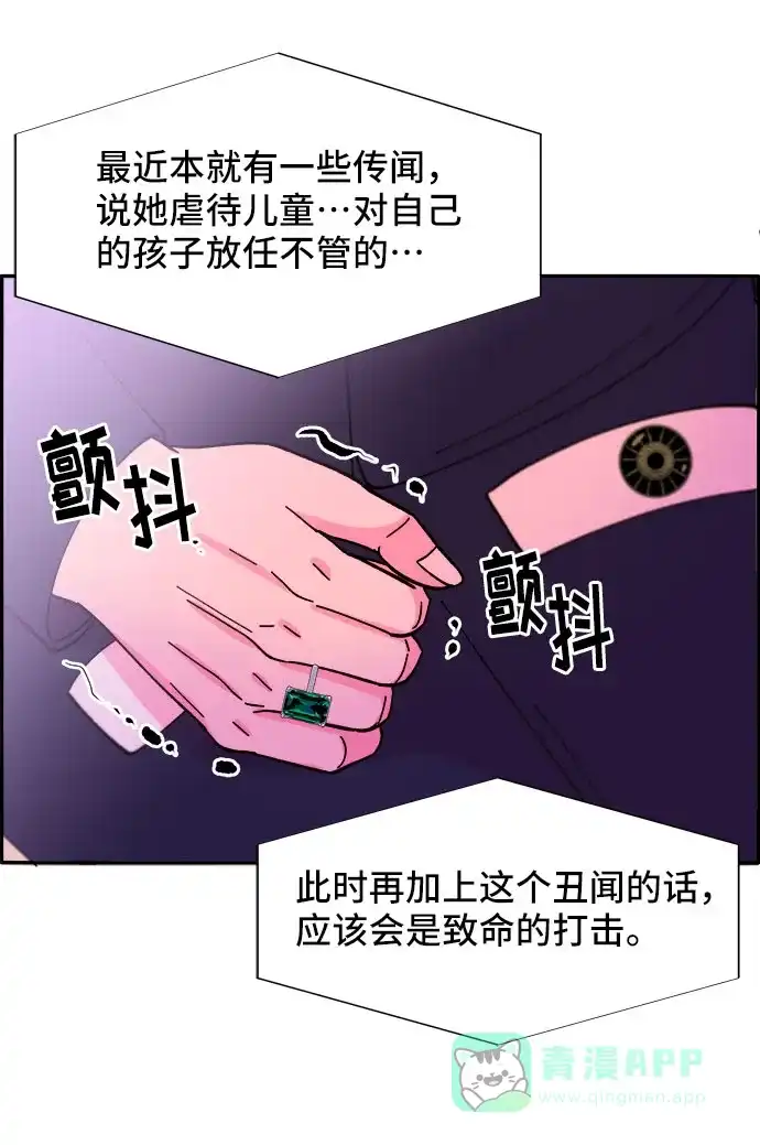 《带货网红》[第38话] 符咒的力量 第55页