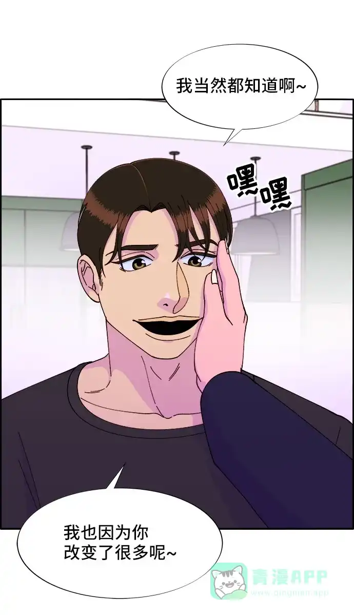 《带货网红》[第38话] 符咒的力量 第31页