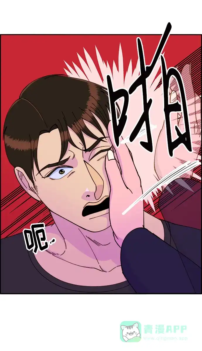《带货网红》[第38话] 符咒的力量 第33页