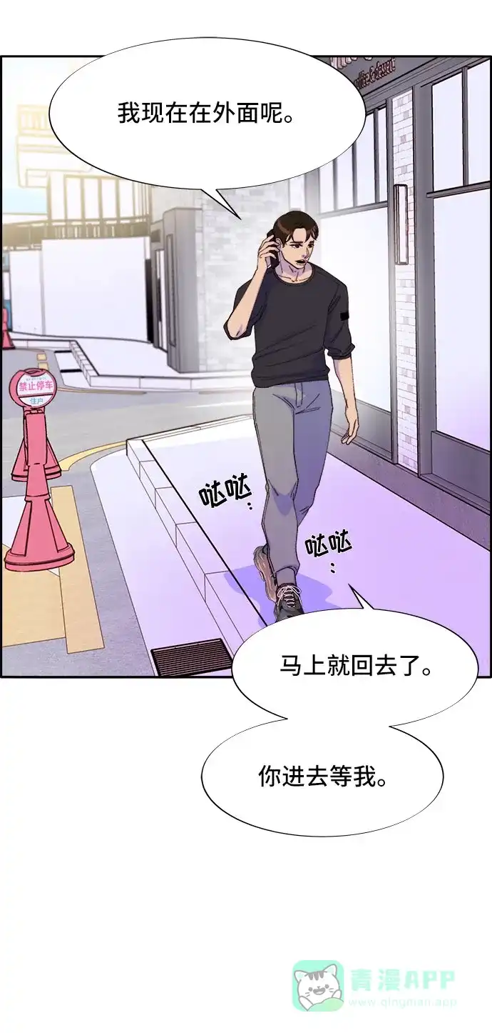《带货网红》[第38话] 符咒的力量 第9页