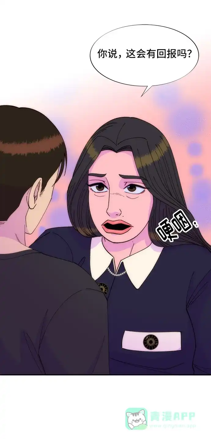 《带货网红》[第38话] 符咒的力量 第30页