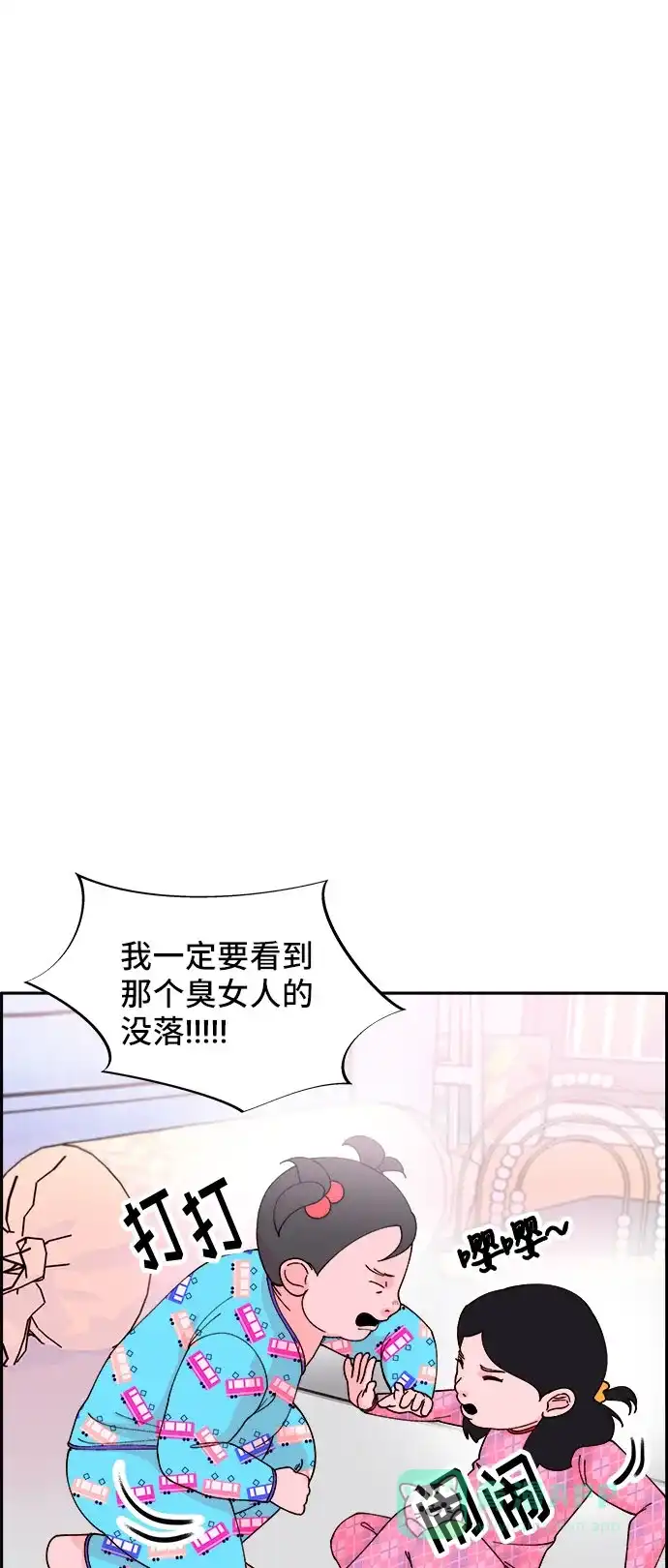 《带货网红》[第38话] 符咒的力量 第59页
