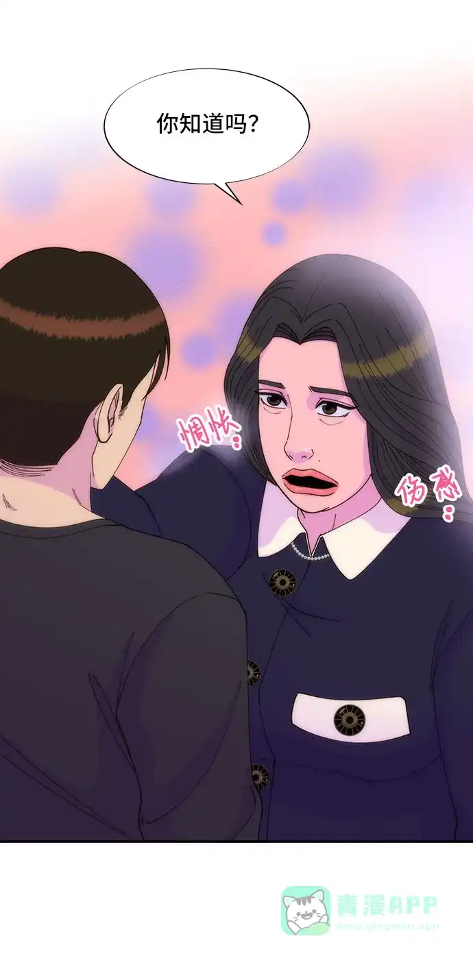 《带货网红》[第38话] 符咒的力量 第28页