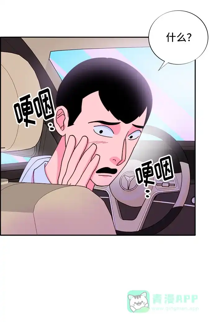 《带货网红》[第38话] 符咒的力量 第48页