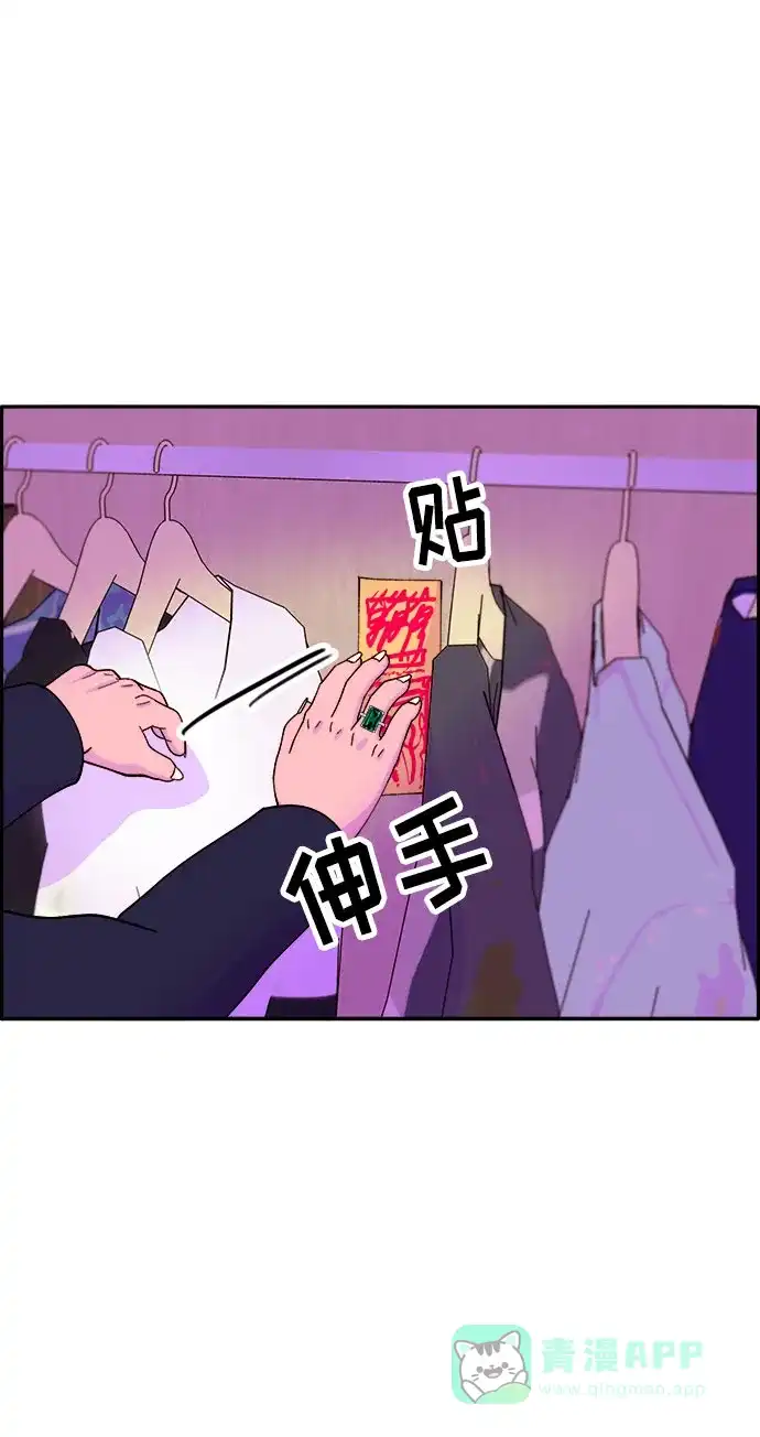 《带货网红》[第38话] 符咒的力量 第13页