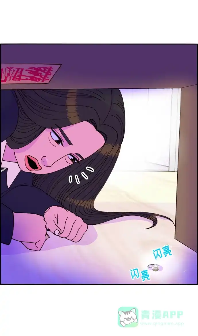 《带货网红》[第38话] 符咒的力量 第17页
