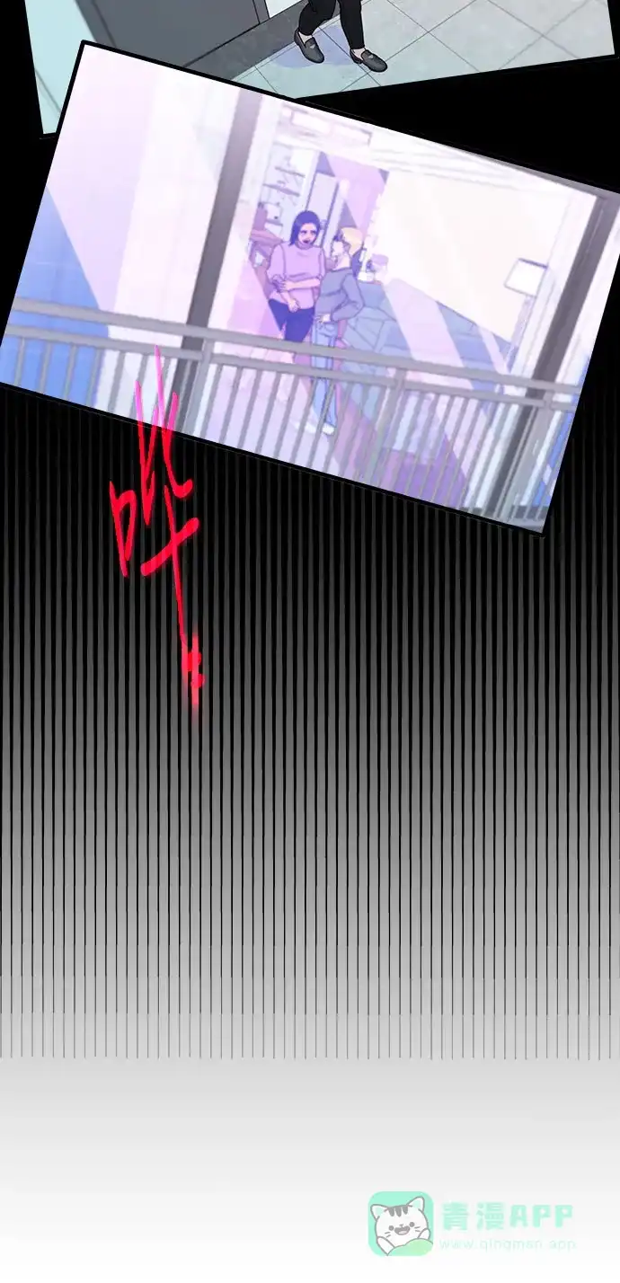 《带货网红》[第38话] 符咒的力量 第6页
