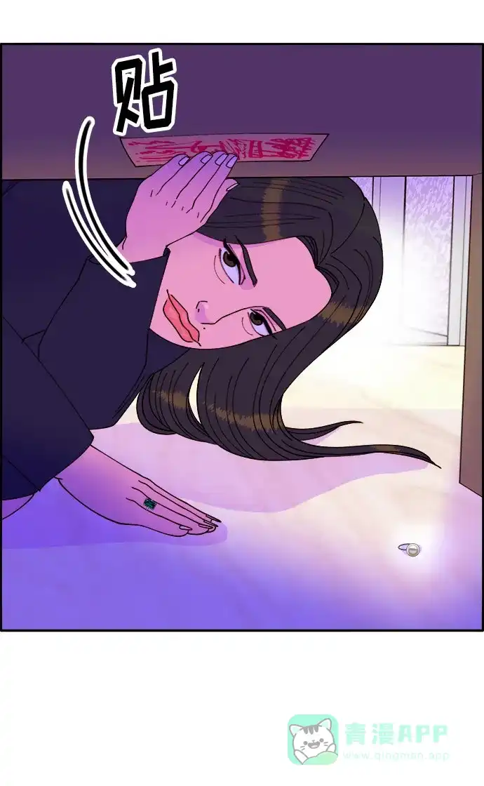 《带货网红》[第38话] 符咒的力量 第16页