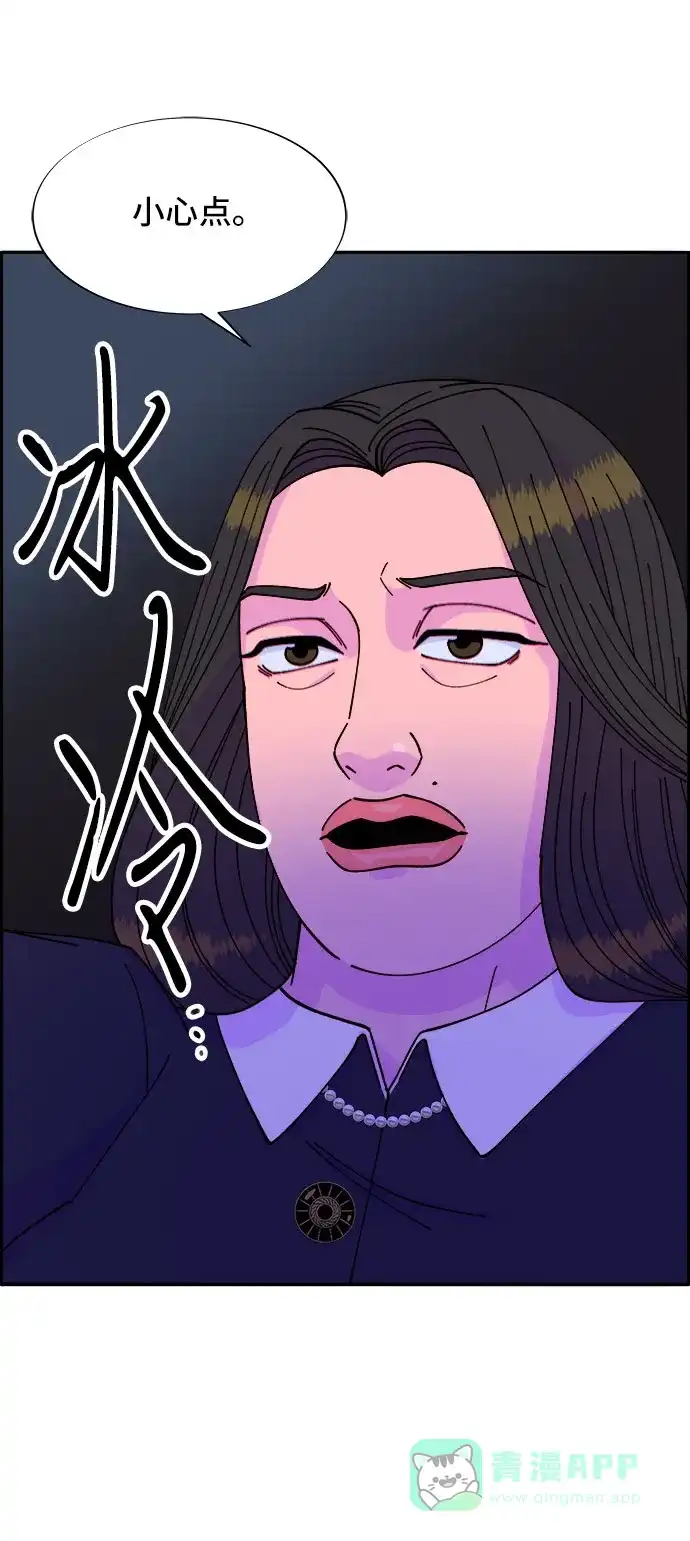 《带货网红》[第38话] 符咒的力量 第34页