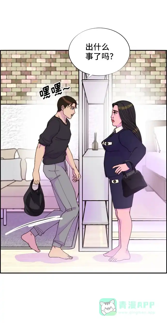 《带货网红》[第38话] 符咒的力量 第23页
