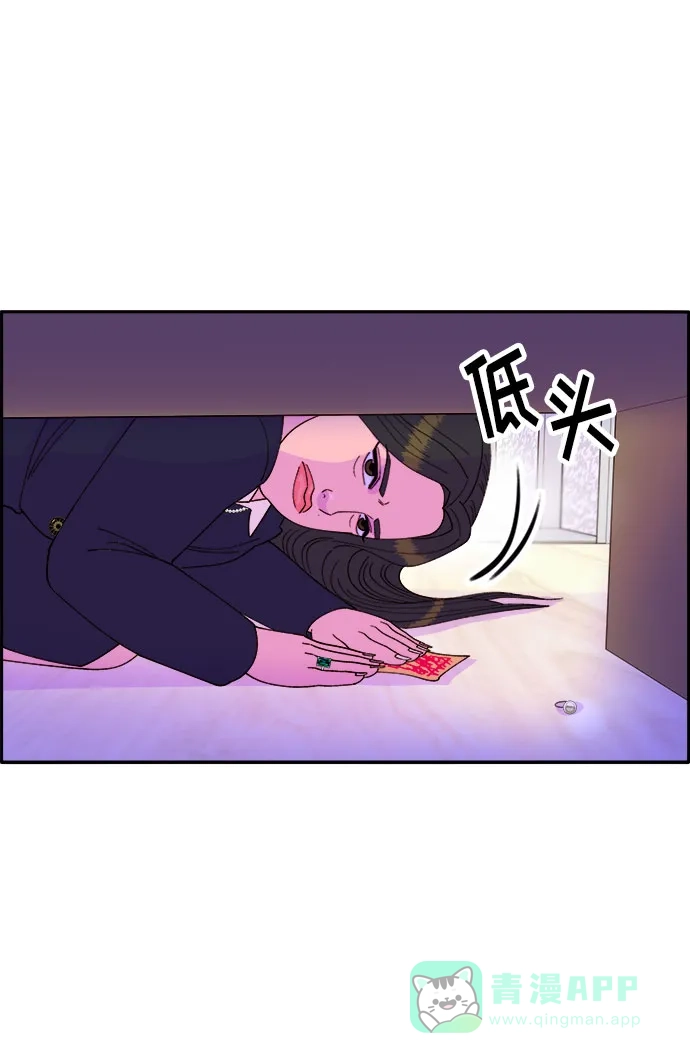 《带货网红》[第38话] 符咒的力量 第15页