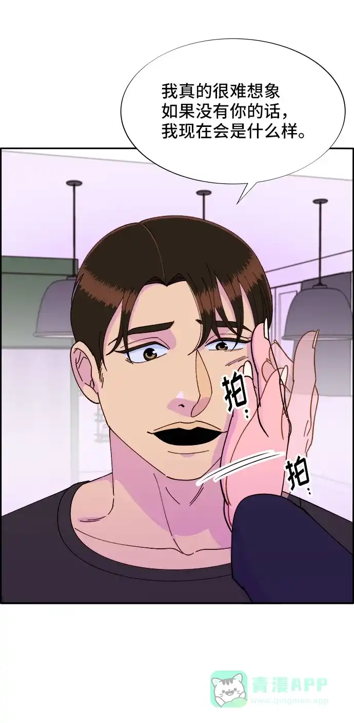 《带货网红》[第38话] 符咒的力量 第32页