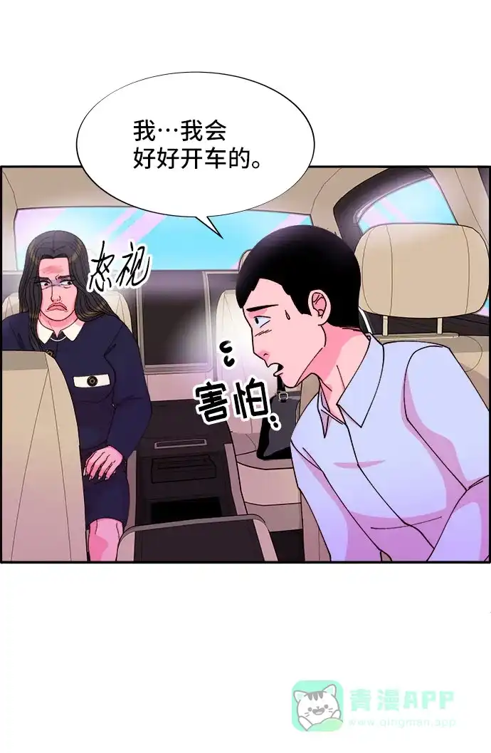 《带货网红》[第38话] 符咒的力量 第50页