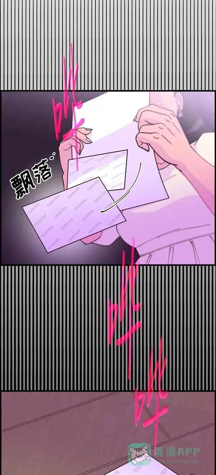 《带货网红》[第38话] 符咒的力量 第3页