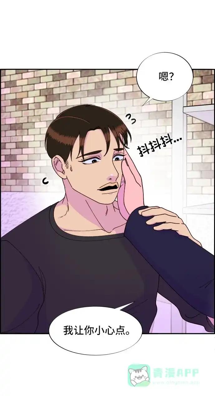 《带货网红》[第38话] 符咒的力量 第35页