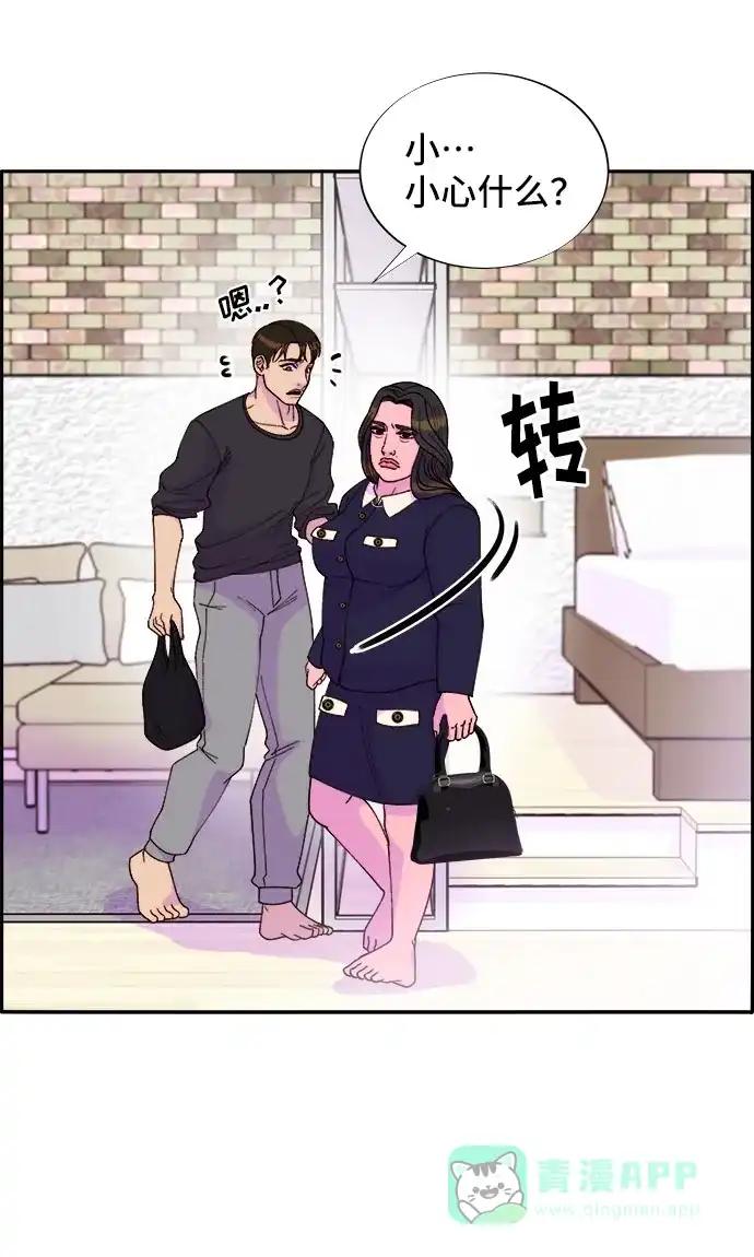 《带货网红》[第38话] 符咒的力量 第36页