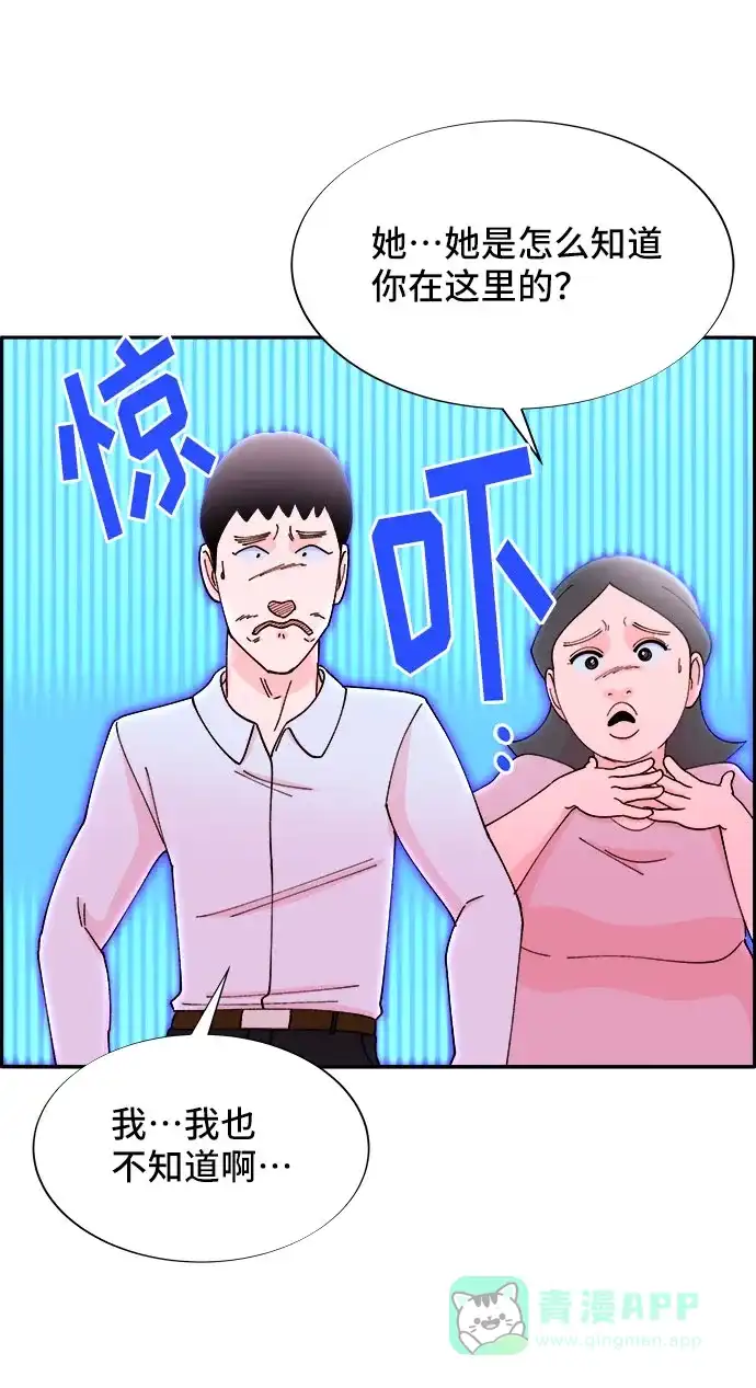《带货网红》[第38话] 符咒的力量 第67页
