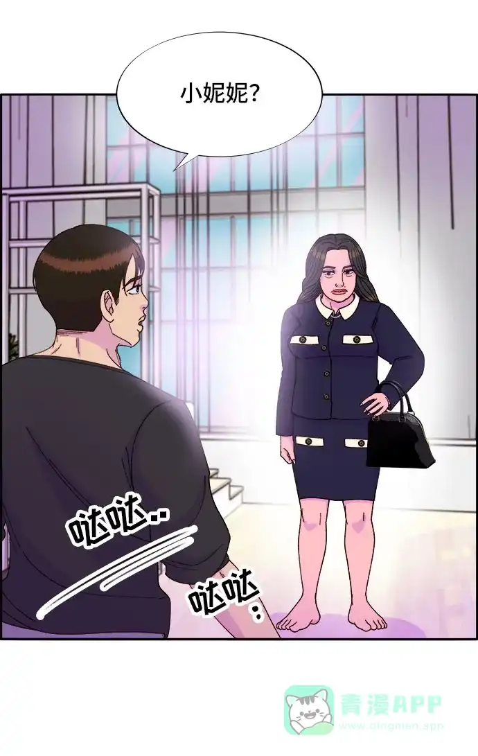 《带货网红》[第38话] 符咒的力量 第21页