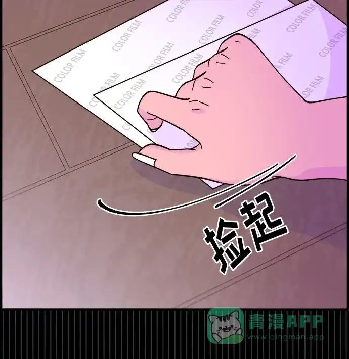 《带货网红》[第38话] 符咒的力量 第4页
