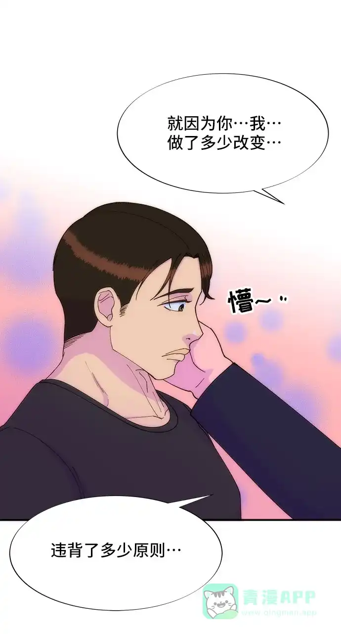《带货网红》[第38话] 符咒的力量 第29页