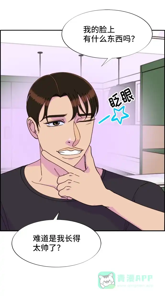 《带货网红》[第38话] 符咒的力量 第24页