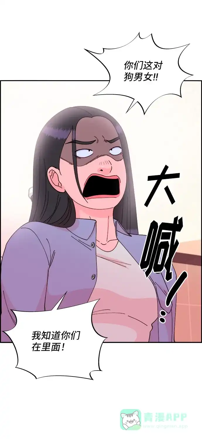 《带货网红》[第38话] 符咒的力量 第68页