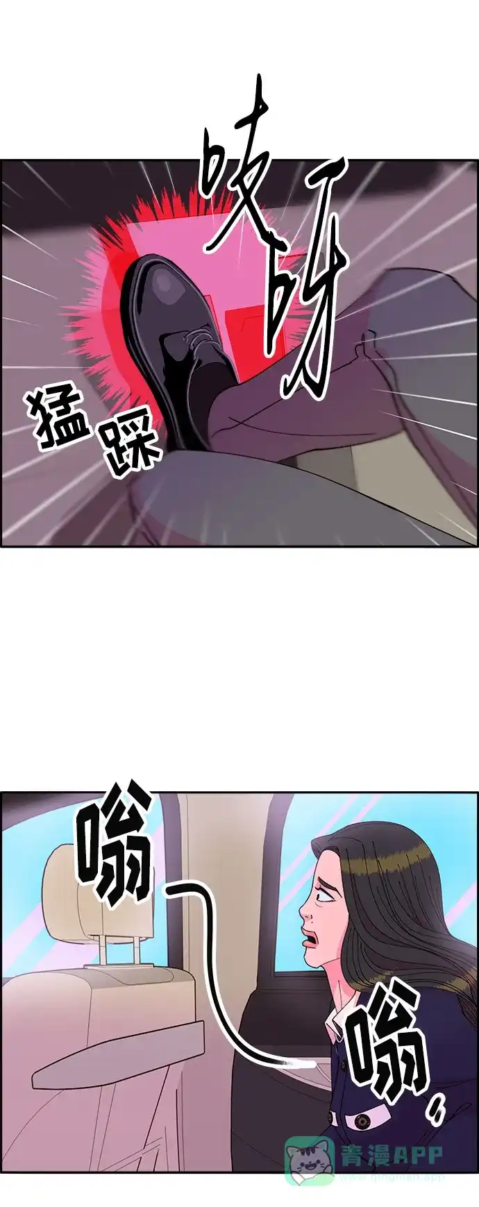 《带货网红》[第38话] 符咒的力量 第41页