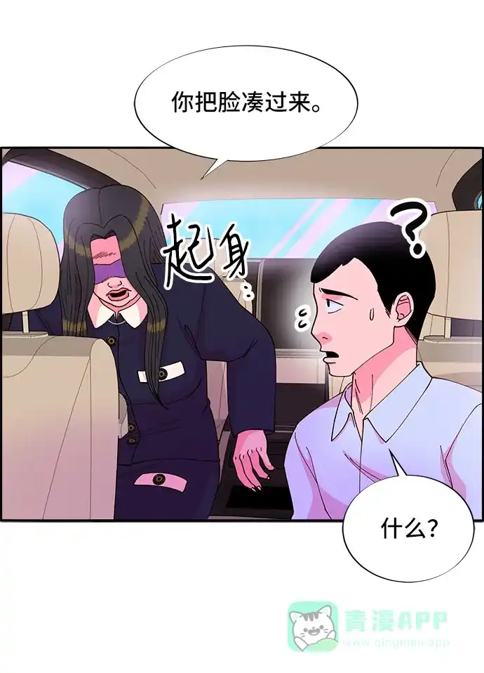 《带货网红》[第38话] 符咒的力量 第45页