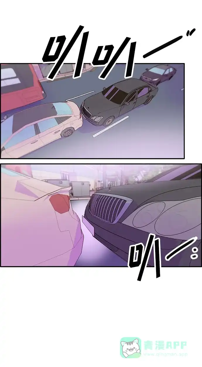《带货网红》[第38话] 符咒的力量 第43页