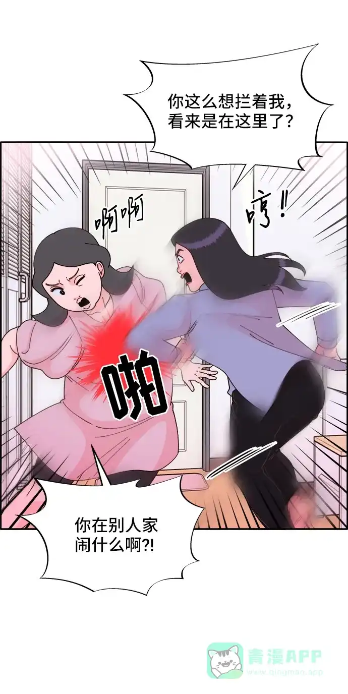 《带货网红》[第39话] 混战 第19页