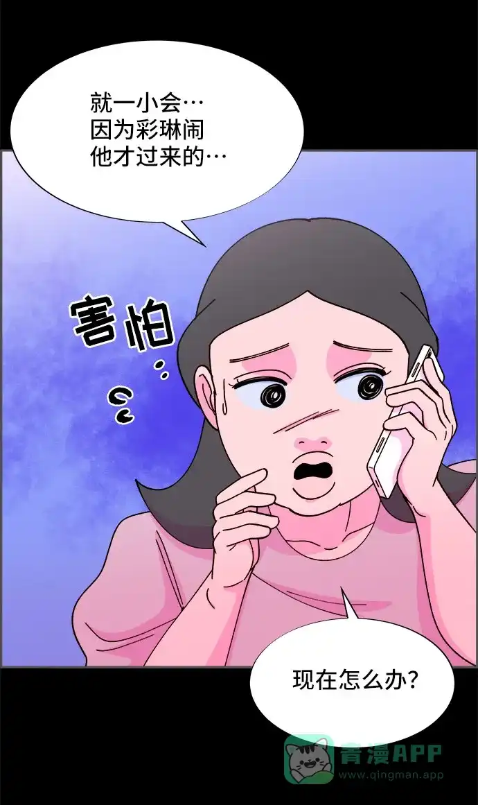 《带货网红》[第39话] 混战 第62页