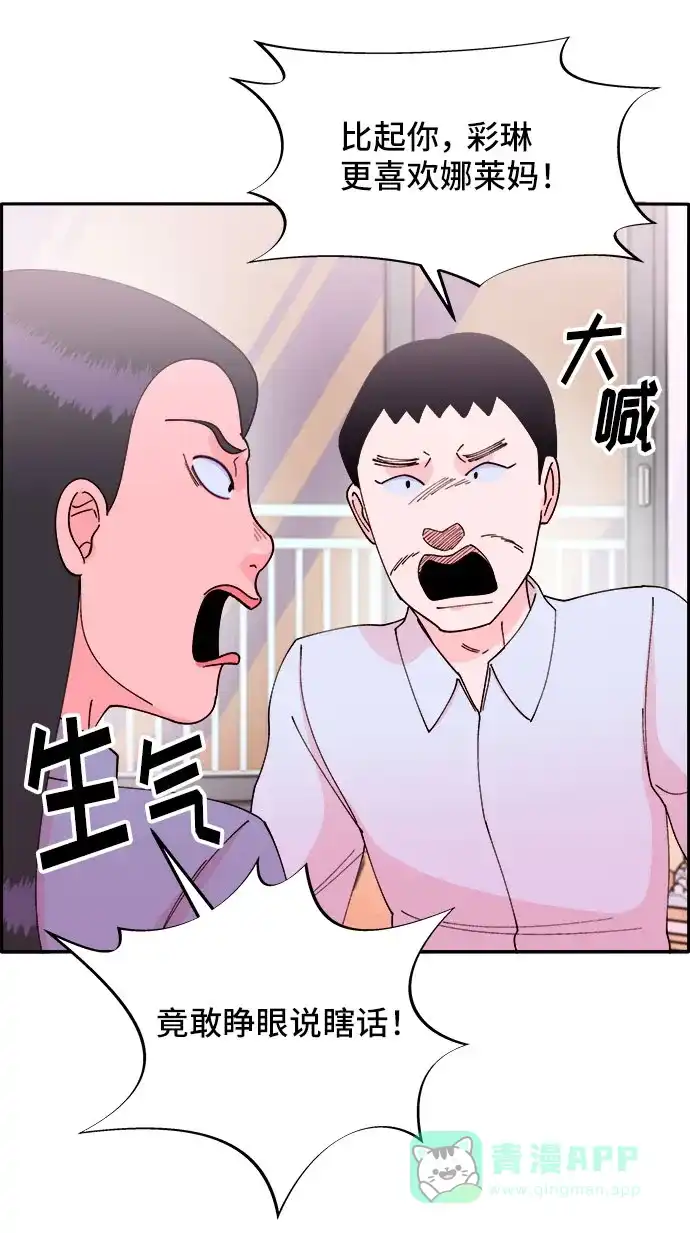 《带货网红》[第39话] 混战 第35页