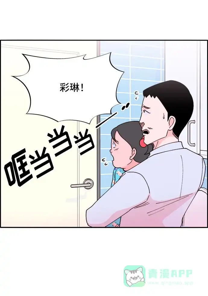《带货网红》[第39话] 混战 第20页