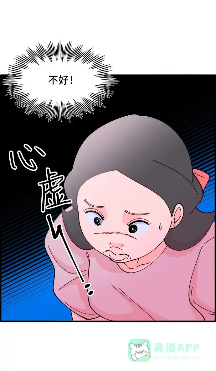 《带货网红》[第39话] 混战 第43页