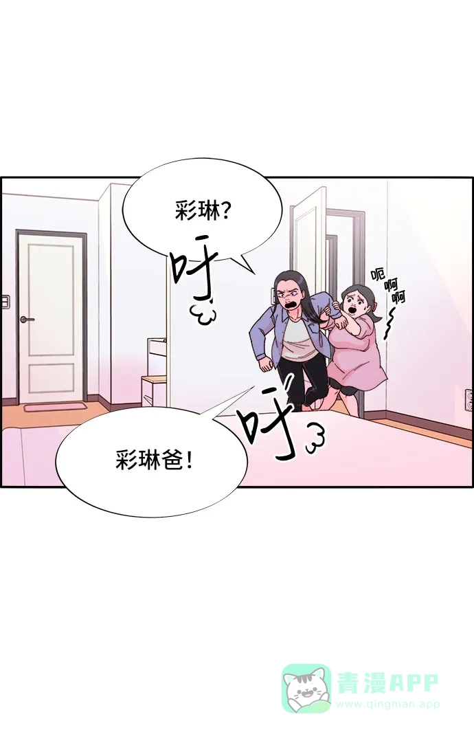 《带货网红》[第39话] 混战 第17页
