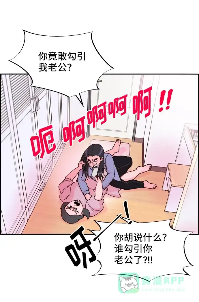 《带货网红》[第39话] 混战 第23页