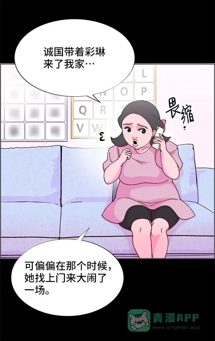 《带货网红》[第39话] 混战 第60页