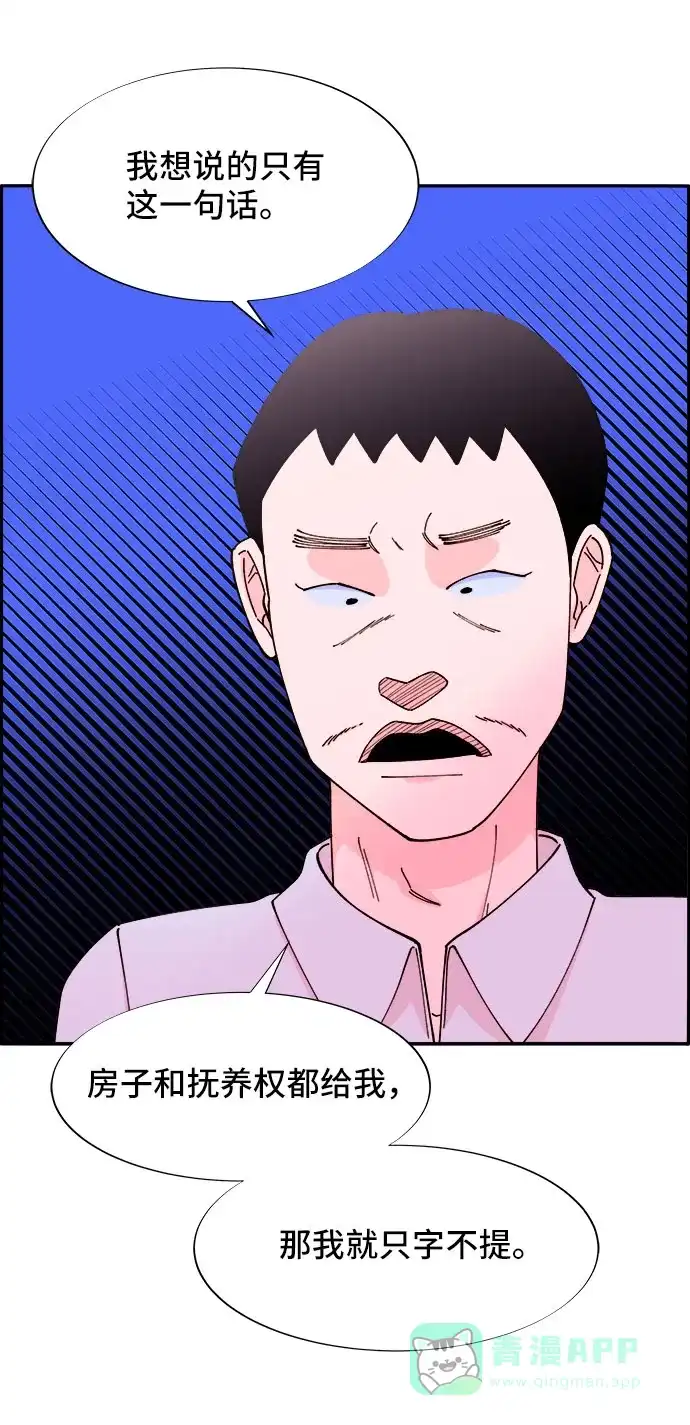 《带货网红》[第39话] 混战 第50页