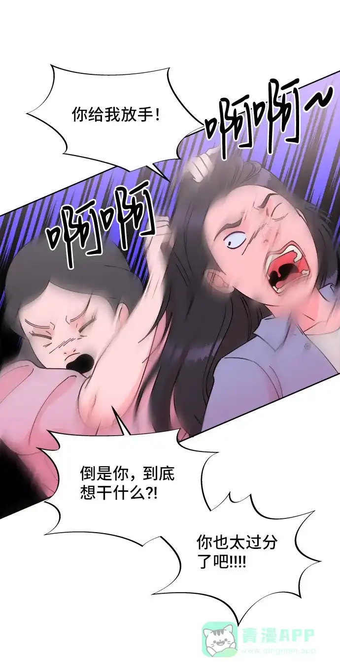 《带货网红》[第39话] 混战 第21页