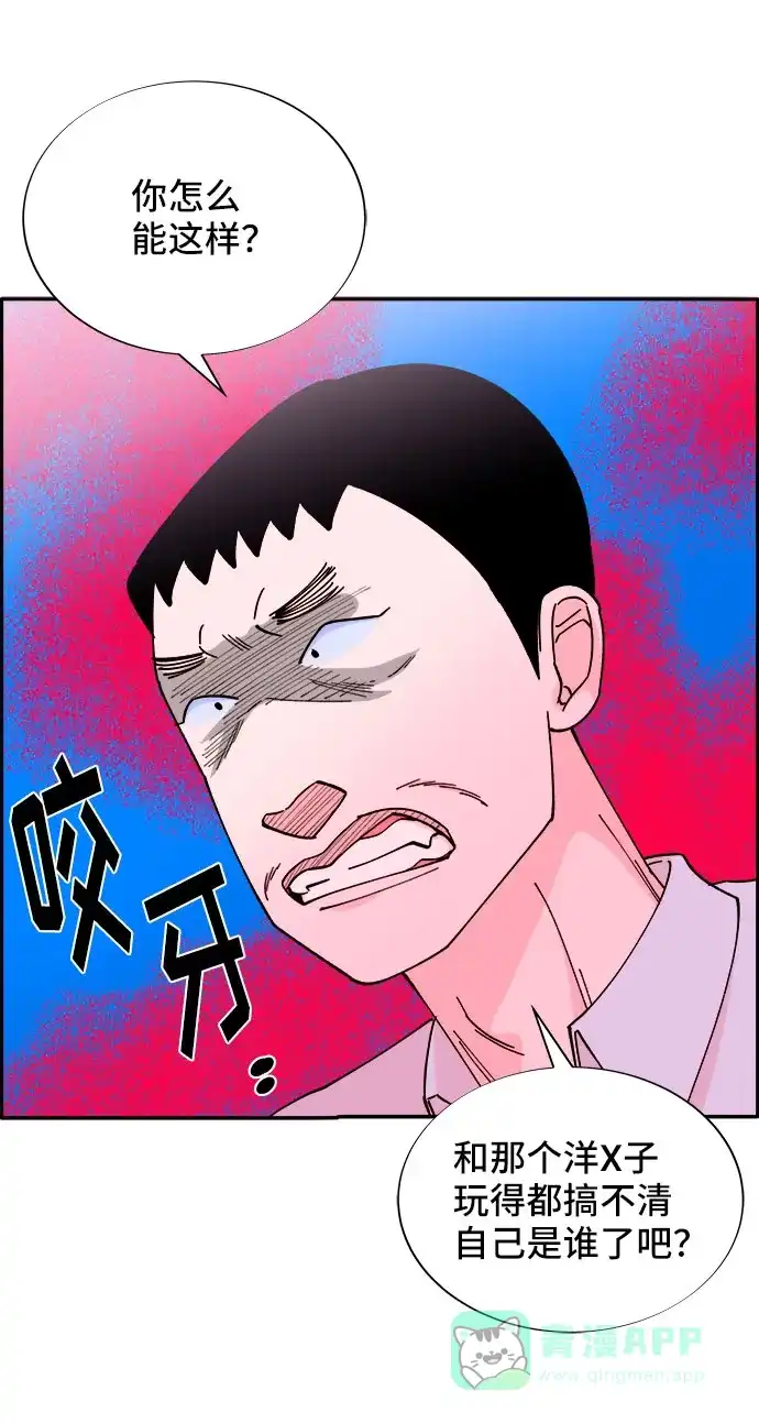 《带货网红》[第39话] 混战 第39页