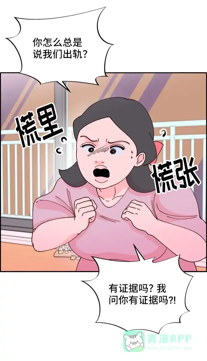 《带货网红》[第39话] 混战 第33页