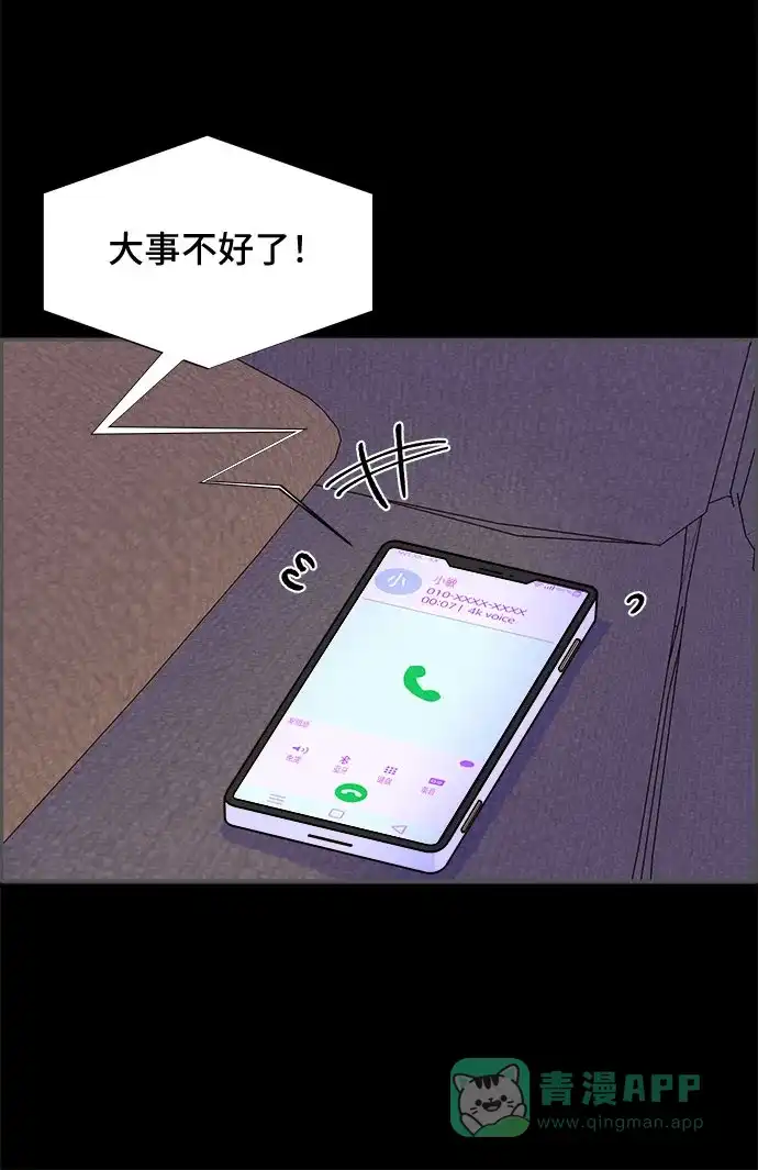 《带货网红》[第39话] 混战 第58页